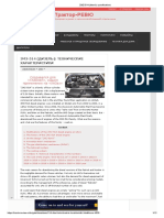 ZMZ-514 (Diesel) - Specifications