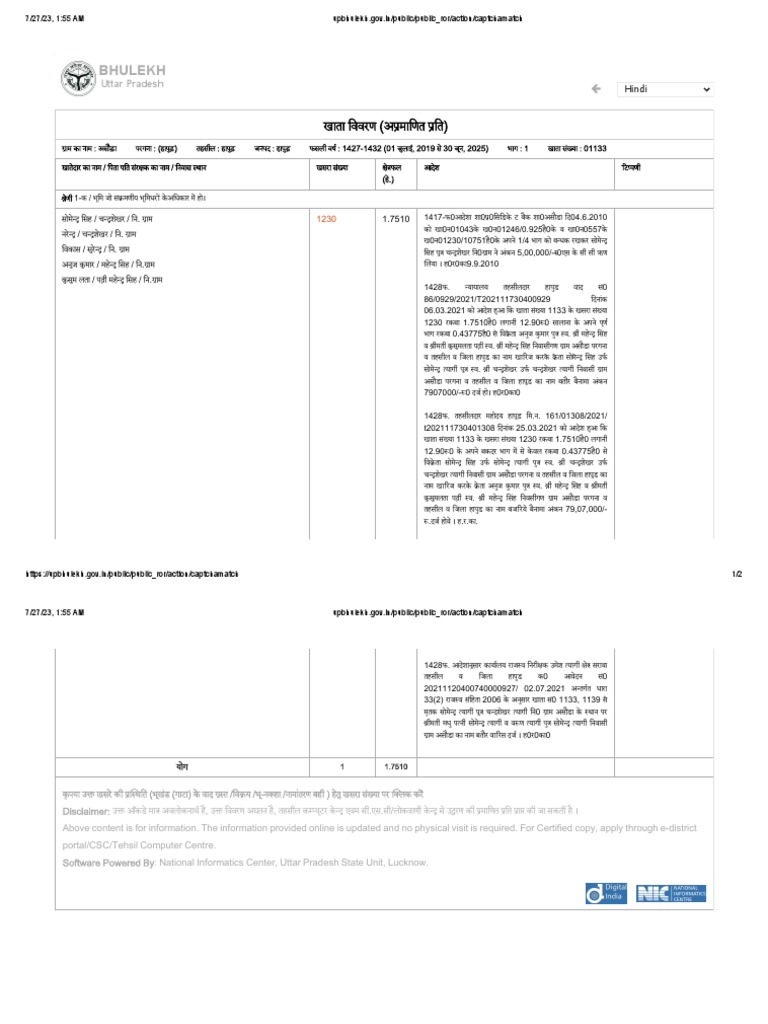 Bhulekh 1230 | PDF