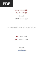 預言者ムハンマドの伝記 | PDF
