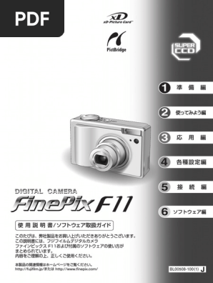 富士フィルム　FinePix F11　デジタルカメラ　接続コード付　取扱説明書付 1691491839?v=1