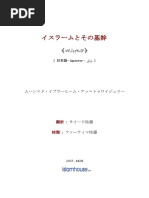 預言者ムハンマドの伝記 | PDF
