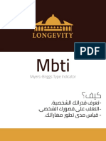 Mbti Arabic