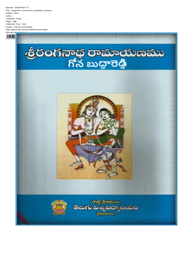 Ranganatha Ramayanam in Telugu PDF | PDF
