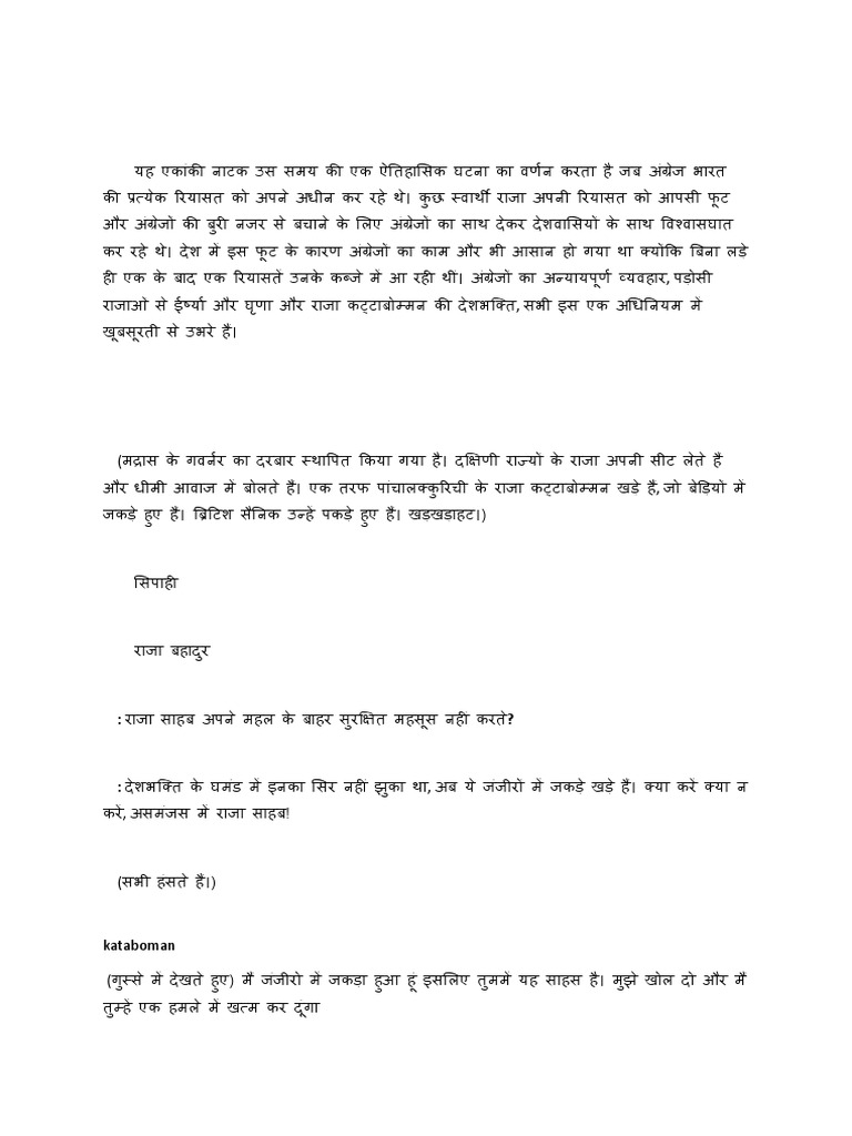 Hindi Skit PDF