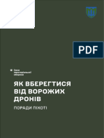 ЯК ВБЕРЕГТИСЯ ВІД ВОРОЖИХ ДРОНІВ