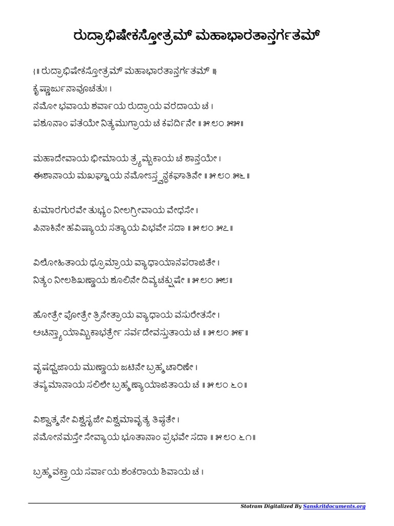 RudrabhishekaStotram Kannada PDF File2011 PDF Proofreading