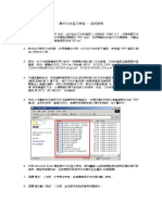 DoD Form - How To Use (Chi) 20130416