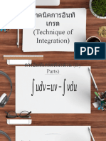 Integral Technique - 5