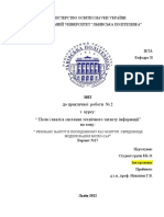 ПРАКТИЧНА №2 КБ-31 ПіХв СТЗІ