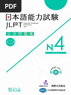 日本語能力試験公式問題集 第二集 N4. JLPN N4 (Japanese Language