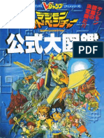 #05 - Digimon Adventure Illustrated Guide Book