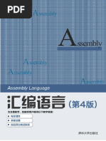 汇编语言（第4版） (王爽) (Z-Library) | PDF
