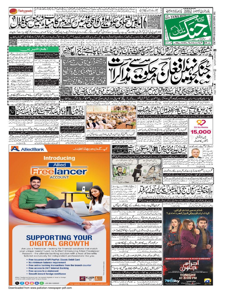 8 8 2023 Jang Multan | PDF