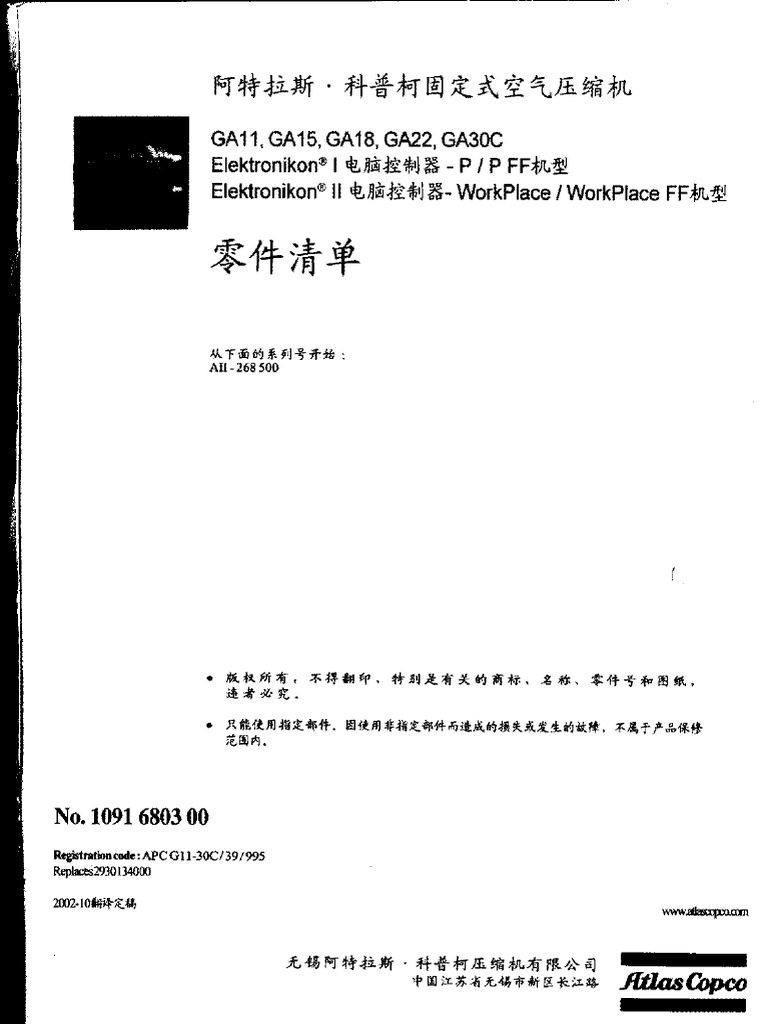 GA11-30C Parts List02 | PDF