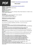Kto Kogo | PDF