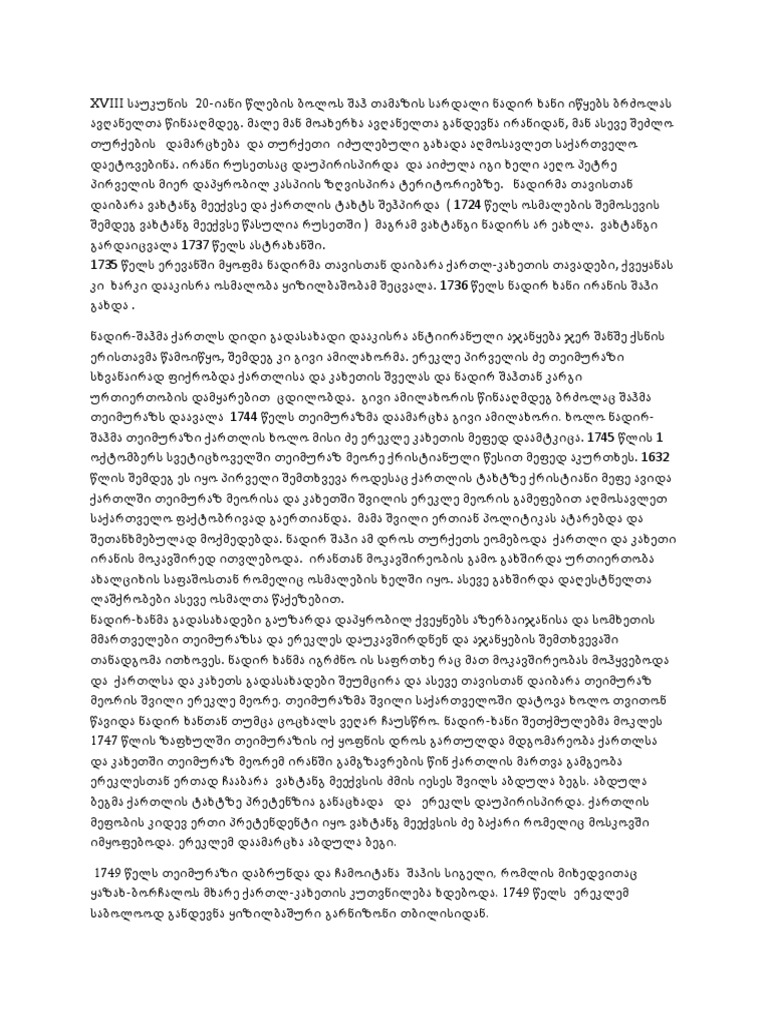 საქართველო XVIII ს | PDF