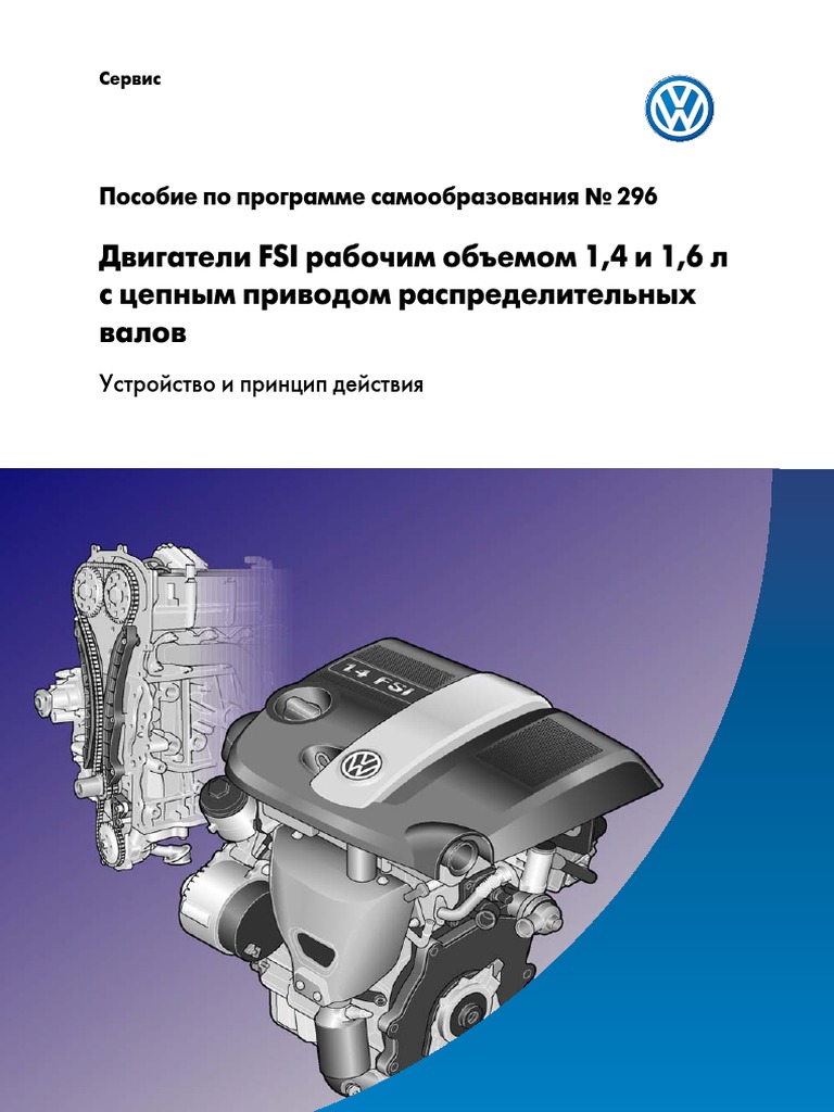 SSP 296 Ru | PDF