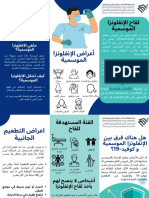 Blue and White Modern Medical Clinic Tri-Fold Brochure 9