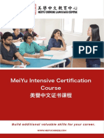New Meiyu Certification Course