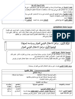 المقطع الثاني تاريخ 4 متوسط