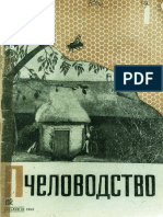 pchelovodstvo_1934_no_01