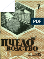 Pchelovodstvo 1934 No 07