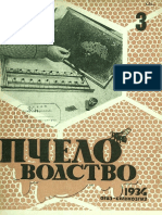 Pchelovodstvo 1934 No 03