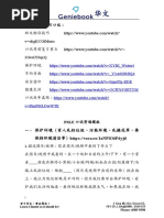 Chinese Compo Phrases | PDF