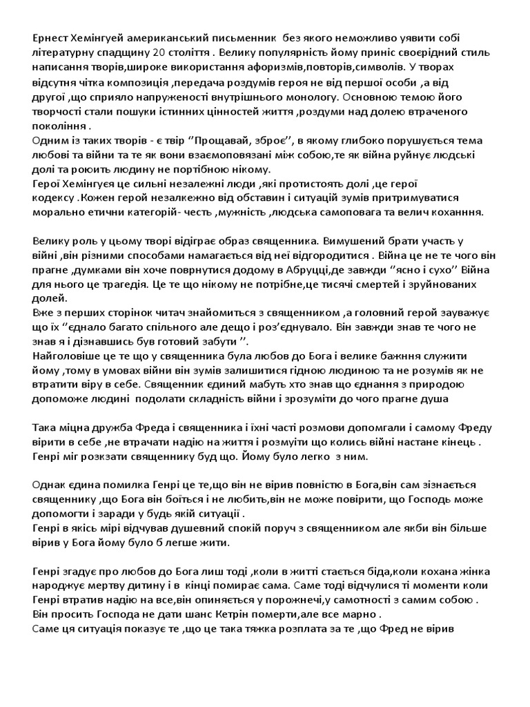 твір | PDF