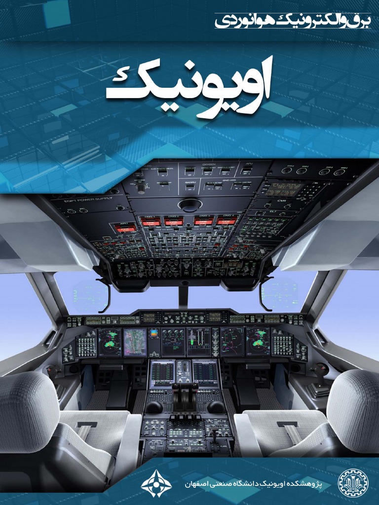 Avionics Book 1395 PDF