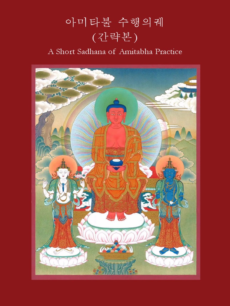 Amitabha Sadhana Korean Pdf