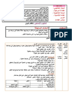 العلاقات الاجتماعية عند الحيوان