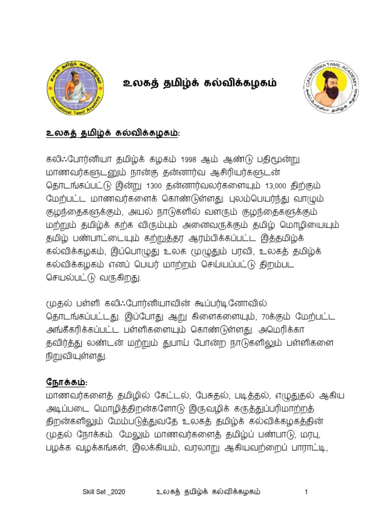 TECHNICAL QUALIFICATION MEANING IN TAMIL FOR STUDENTS visual data 2