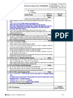 CRE-23 Checklist for Sanitary Inspection (위생점검표)