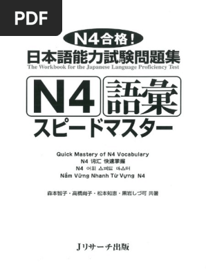 日本語語彙大系 CD-ROM版 日本語語彙大系 CD－ROM版／NTTコミュニケーション科学基礎研究