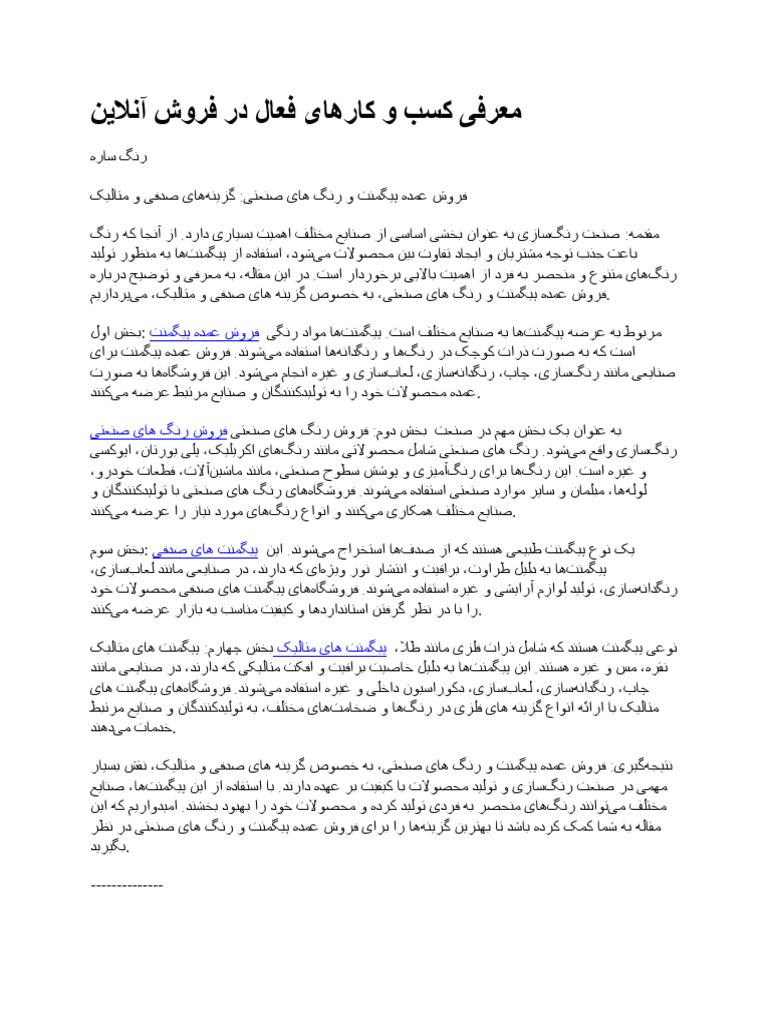 Web Design | PDF