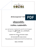 KS Vol 51 Prathista Thathva Nidhi Book