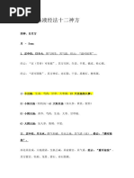 中医診断・治法 集中治療×内科の診断戦略【電子版】 | 医書.jp