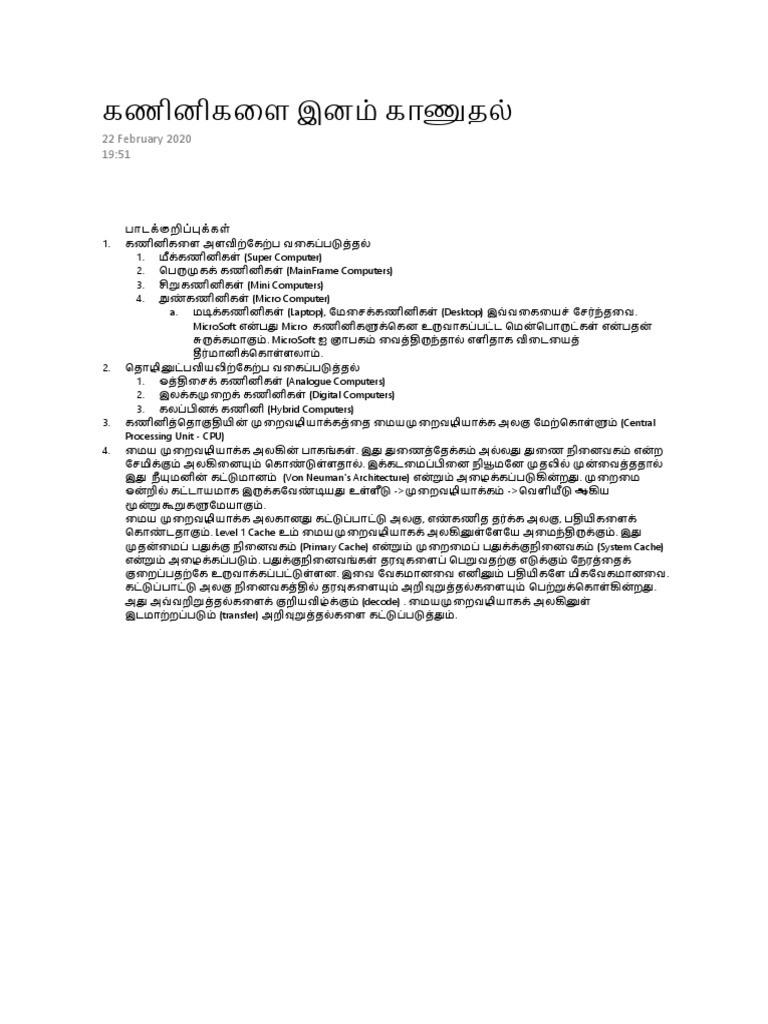 Identification of Computers | PDF