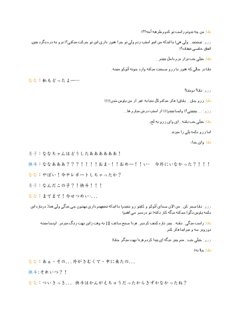 01 Dayo | PDF