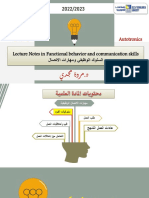 Level-2;السلوك الوظيفي ومهارات الاتصال - 2