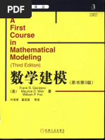 Math Extended Lo PDF | PDF
