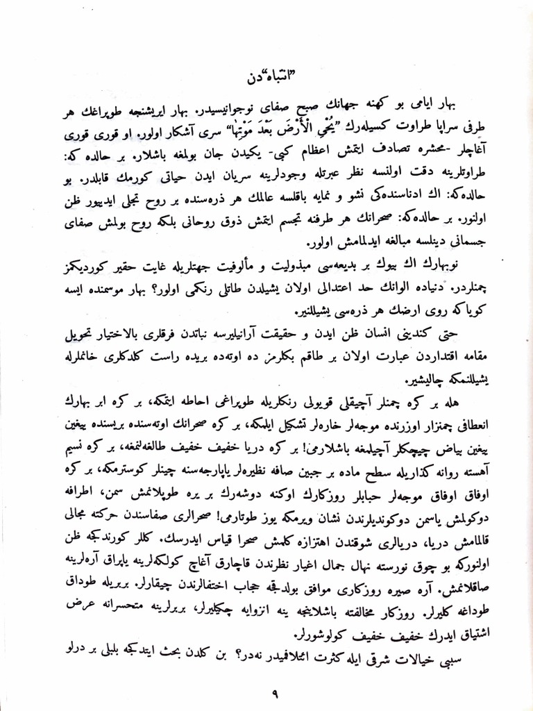 Intibah | PDF