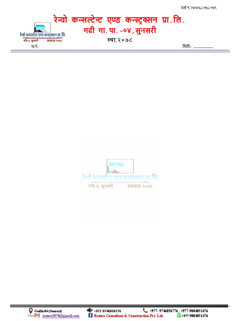 RCC Letter Pad | PDF