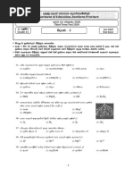 Grade 10 Science Unit Papers | PDF | Science & Mathematics