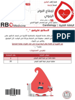 30- ارتفاع التوتر الرئوي