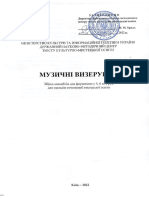 Яковенко - Панченко. Музичні візерунки в 4 руки