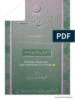 Maghzan e Adab Urdu Book