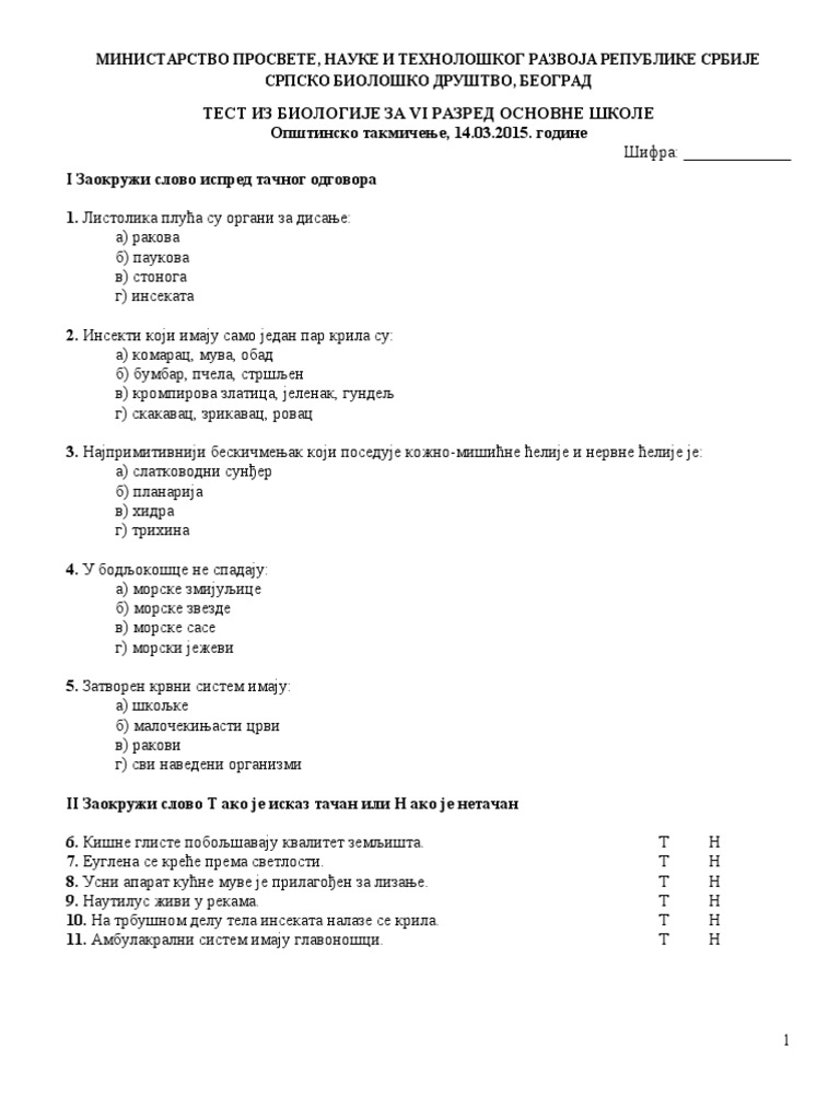 Konacan Test Za 6 Razred Opstinski Nivo | PDF