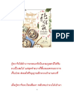 ตำรับรักยอดชายา เล่ม1